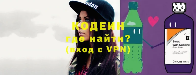 Кодеиновый сироп Lean Purple Drank Боготол