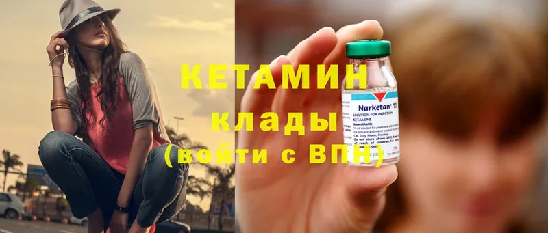 Кетамин ketamine  Боготол 