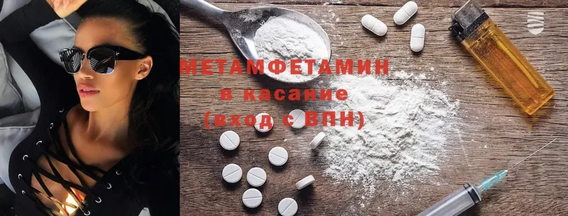 Первитин Methamphetamine  Боготол 